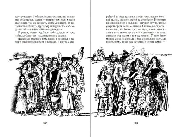 Дополнительное изображение книги «Кармен: новелла»