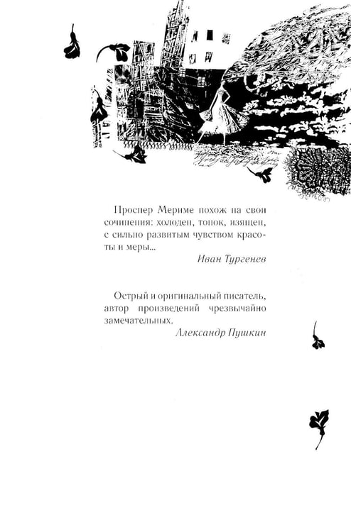 Дополнительное изображение книги «Кармен: новелла»
