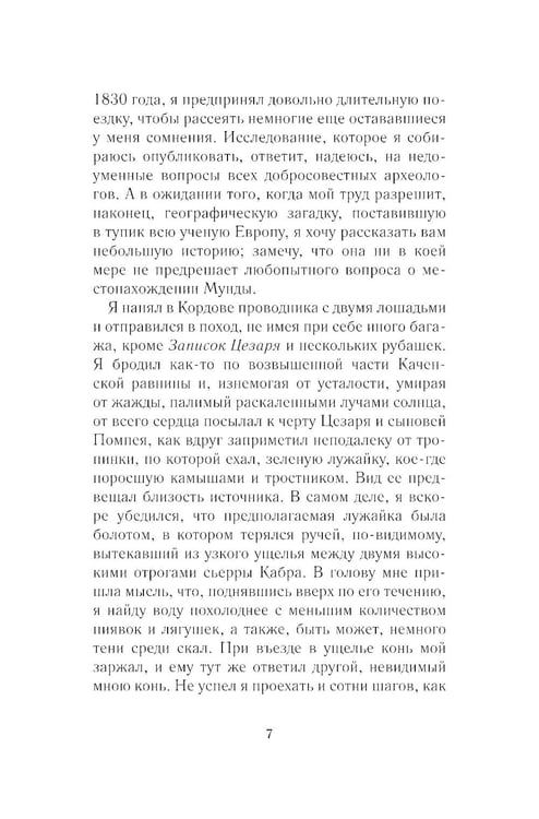 Дополнительное изображение книги «Кармен: новелла»