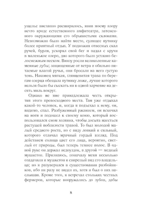 Дополнительное изображение книги «Кармен: новелла»