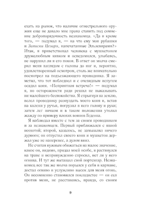 Дополнительное изображение книги «Кармен: новелла»
