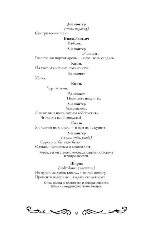 Дополнительное изображение книги «Маскарад: пьеса»