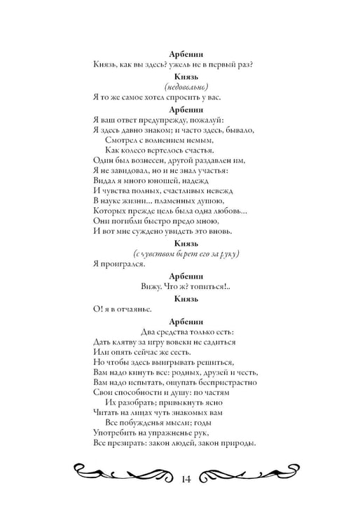Дополнительное изображение книги «Маскарад: пьеса»