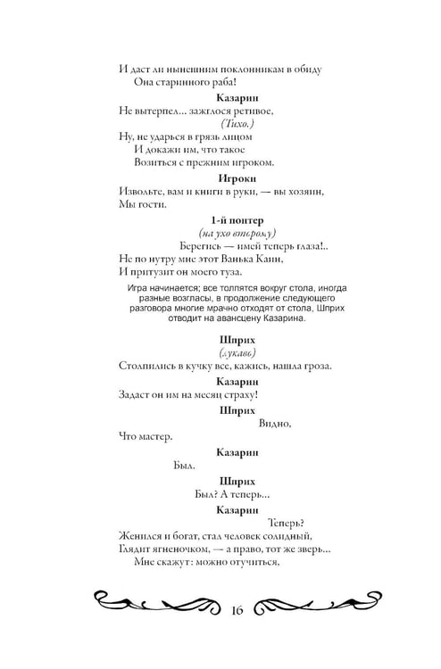Дополнительное изображение книги «Маскарад: пьеса»