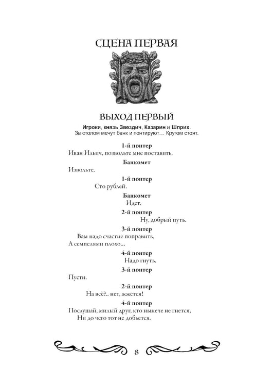 Дополнительное изображение книги «Маскарад: пьеса»