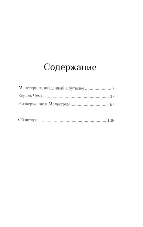 Дополнительное изображение книги «Мистика моря: рассказы»