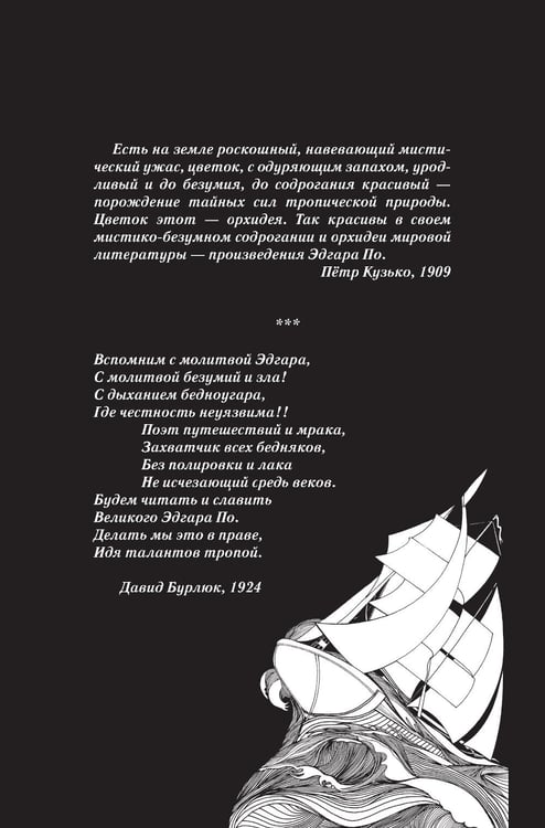 Дополнительное изображение книги «Мистика моря: рассказы»