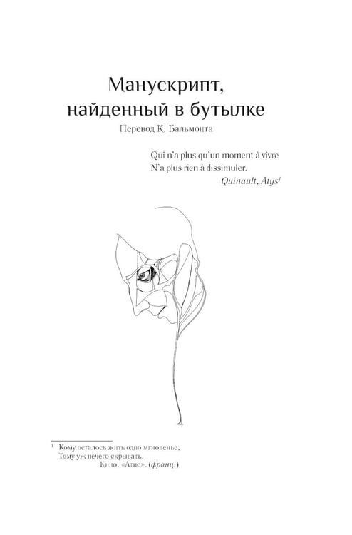 Дополнительное изображение книги «Мистика моря: рассказы»