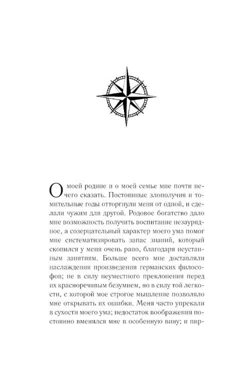 Дополнительное изображение книги «Мистика моря: рассказы»
