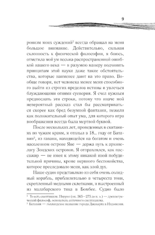 Дополнительное изображение книги «Мистика моря: рассказы»