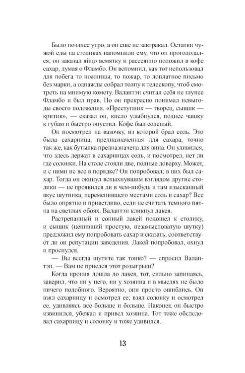 Дополнительное изображение книги «Неведение отца Брауна»
