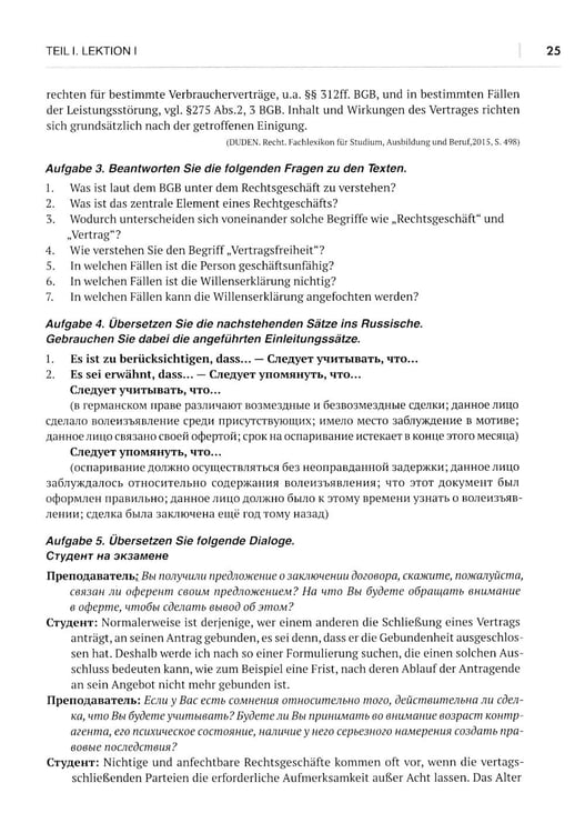 Дополнительное изображение книги «Немецкий язык. Deutsches Privatrecht = Частное право Германии: Учебное пособие по юридическому переводу. Уровень С1»