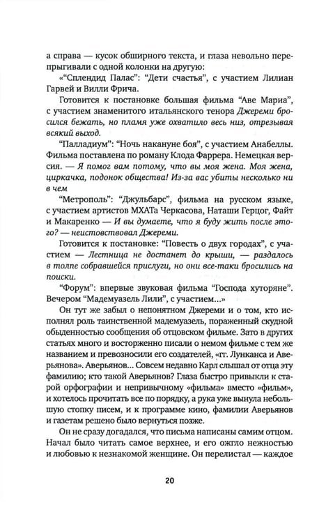 Дополнительное изображение книги «Свет в окне: роман»