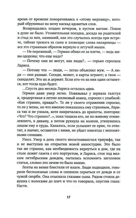 Дополнительное изображение книги «Свет в окне: роман»