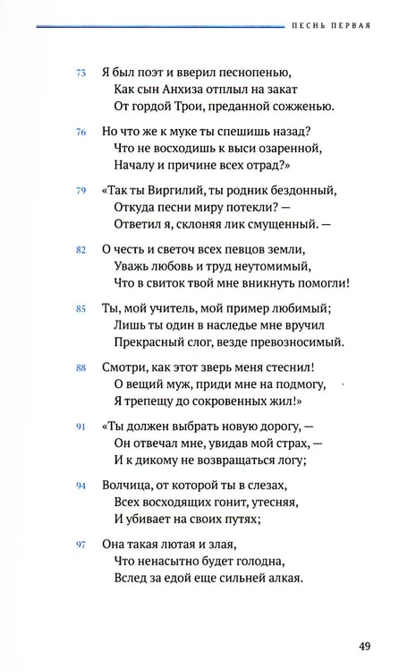 Дополнительное изображение книги «Божественная комедия. В 3 т»