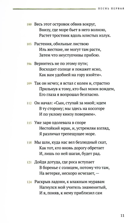 Дополнительное изображение книги «Божественная комедия. В 3 т»