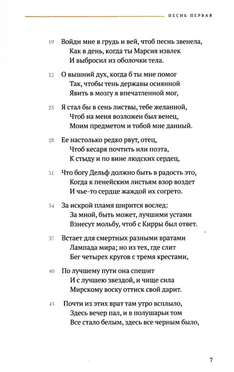 Дополнительное изображение книги «Божественная комедия. В 3 т»