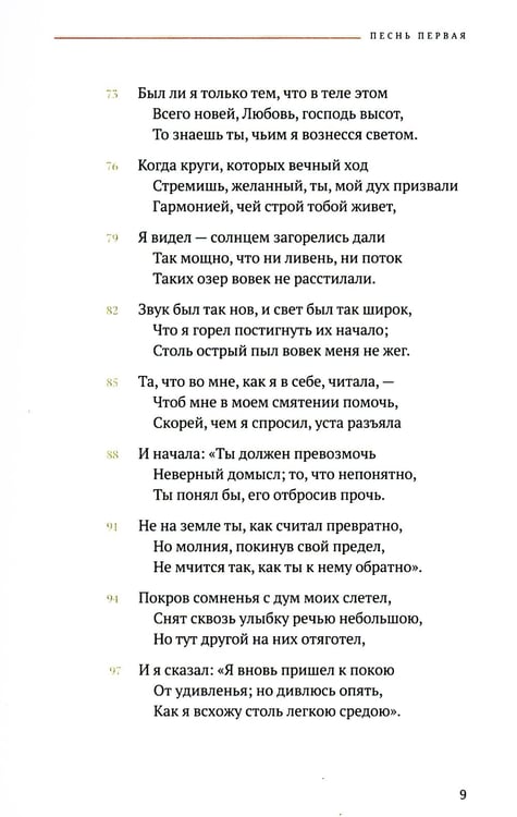 Дополнительное изображение книги «Божественная комедия. В 3 т»