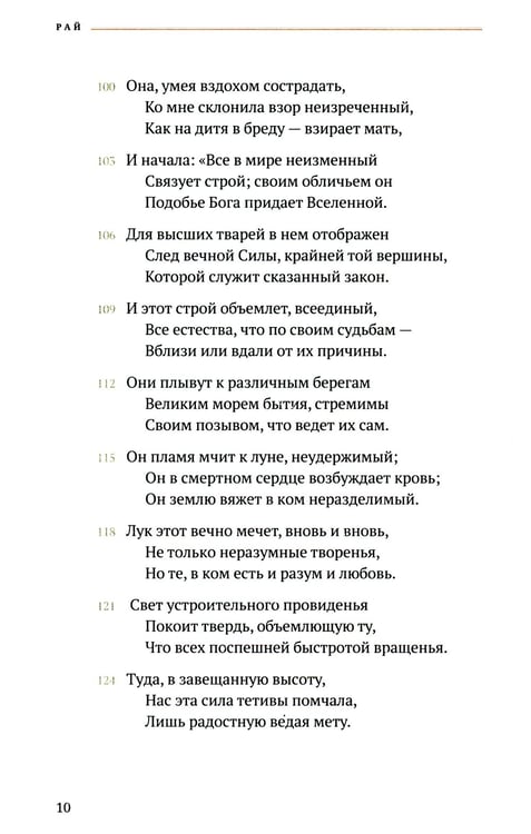 Дополнительное изображение книги «Божественная комедия. В 3 т»