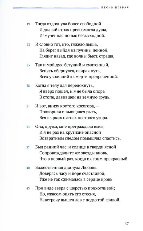 Дополнительное изображение книги «Божественная комедия. В 3 т»