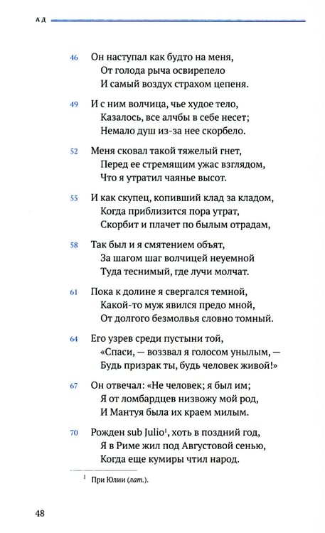 Дополнительное изображение книги «Божественная комедия. В 3 т»