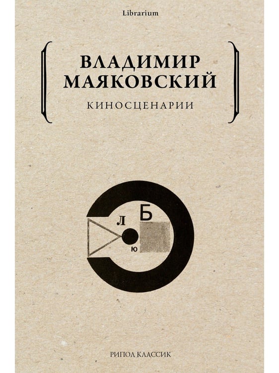 Дополнительное изображение книги «Киносценарии»