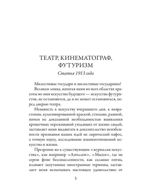 Дополнительное изображение книги «Киносценарии»
