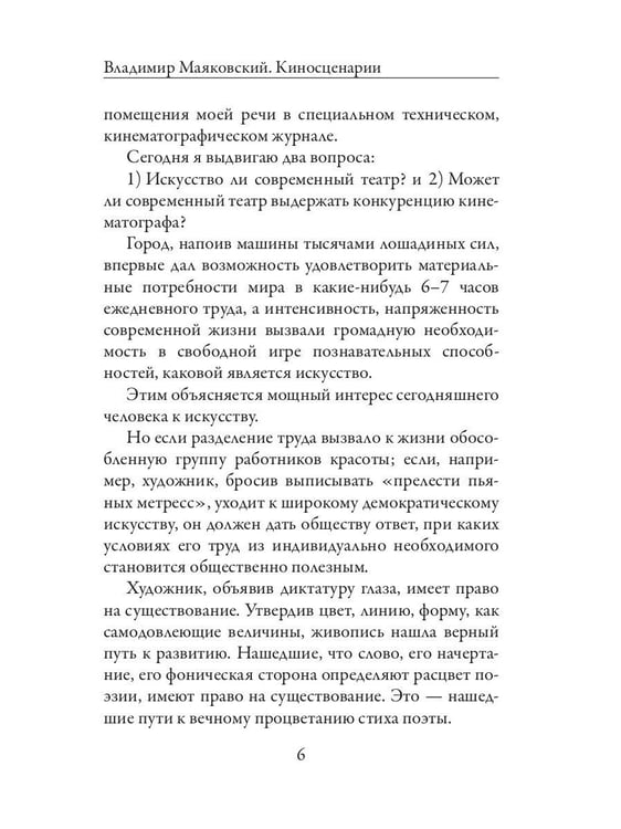 Дополнительное изображение книги «Киносценарии»