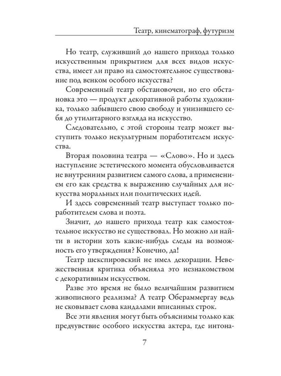 Дополнительное изображение книги «Киносценарии»