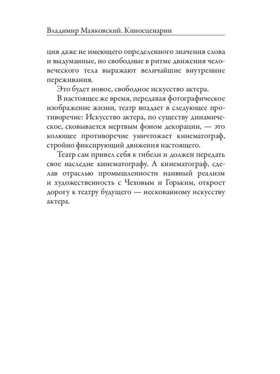 Дополнительное изображение книги «Киносценарии»