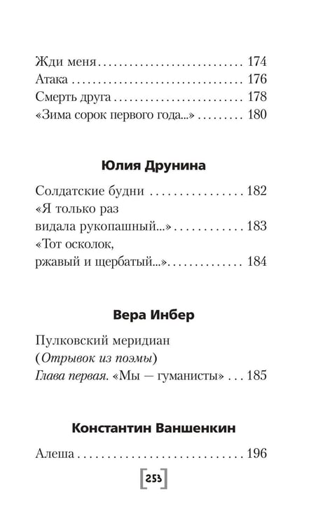Дополнительное изображение книги «Священная война. Стихи и песни»