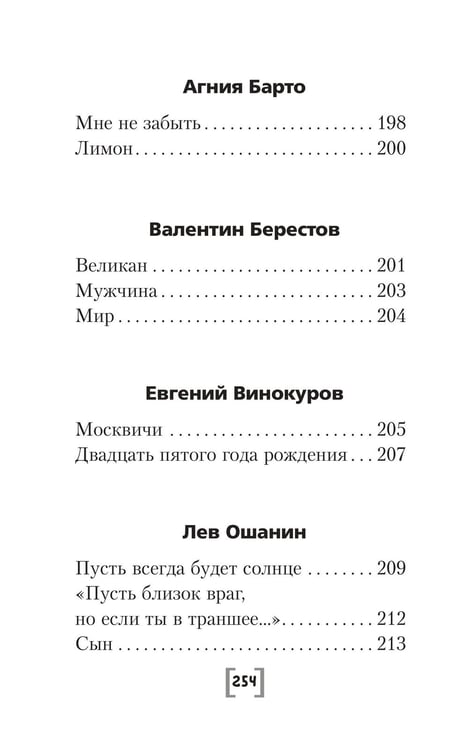 Дополнительное изображение книги «Священная война. Стихи и песни»