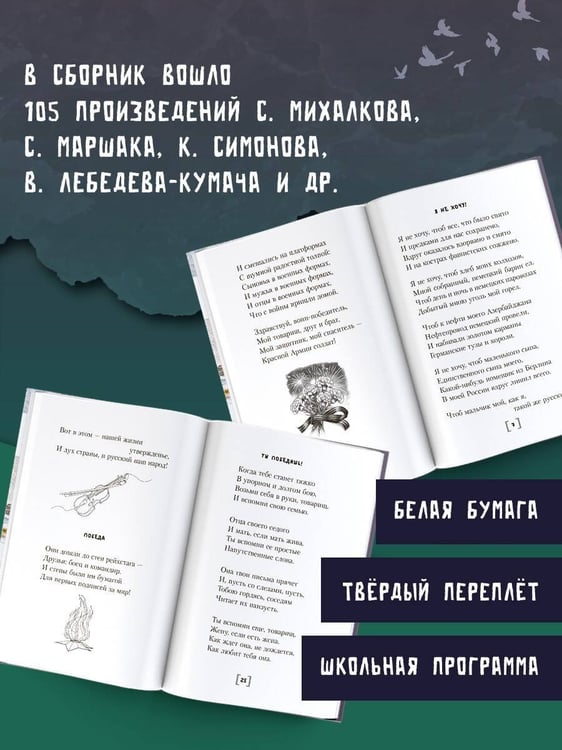 Дополнительное изображение книги «Священная война. Стихи и песни»
