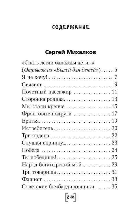 Дополнительное изображение книги «Священная война. Стихи и песни»