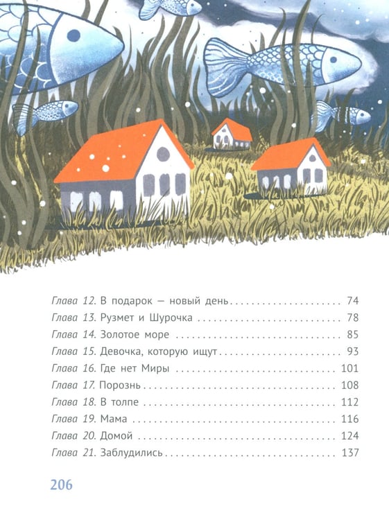 Дополнительное изображение книги «Мираморе»