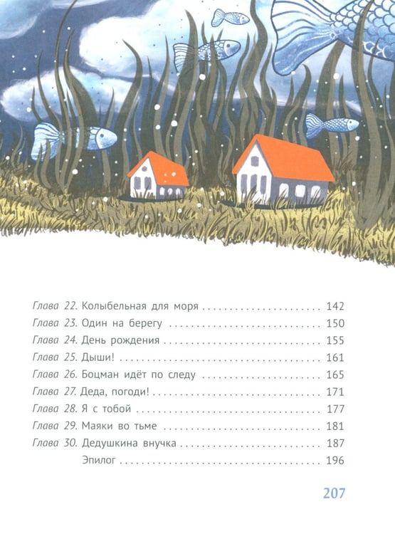 Дополнительное изображение книги «Мираморе»