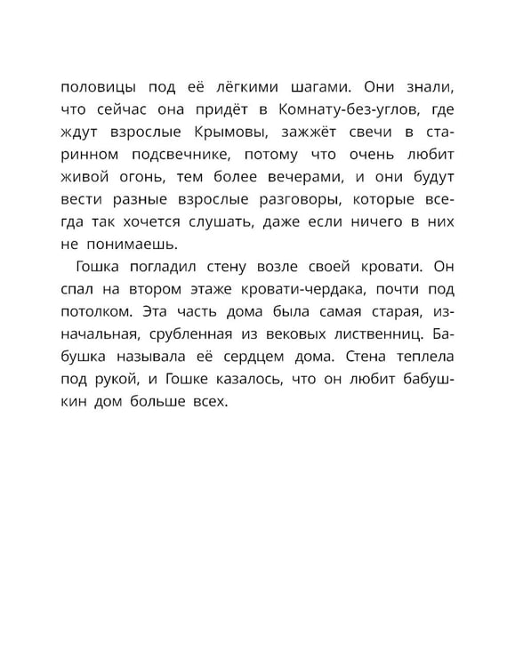 Дополнительное изображение книги «Тайник в доме художника. 2-е изд., испр»
