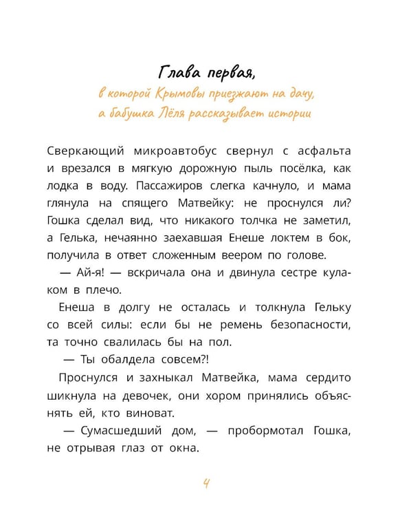 Дополнительное изображение книги «Тайник в доме художника. 2-е изд., испр»