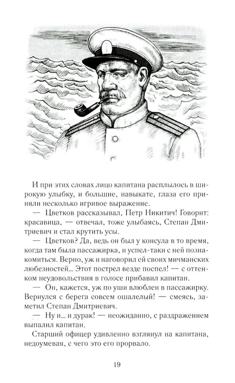 Дополнительное изображение книги «Пассажирка»