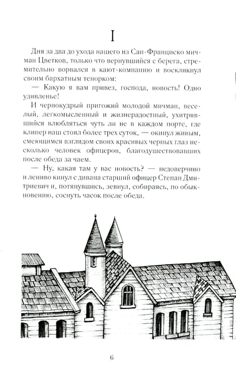 Дополнительное изображение книги «Пассажирка»