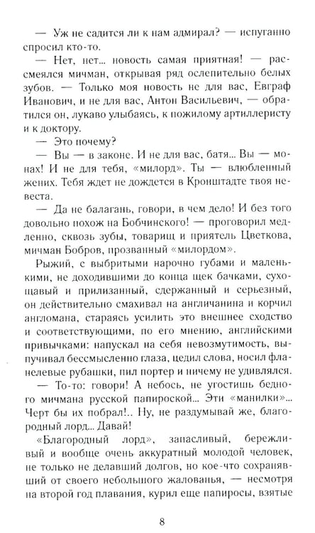 Дополнительное изображение книги «Пассажирка»