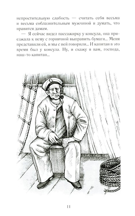 Дополнительное изображение книги «Пассажирка»