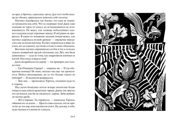 Дополнительное изображение книги «Море троллей»