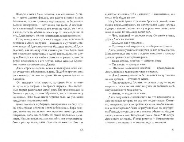 Дополнительное изображение книги «Море троллей»