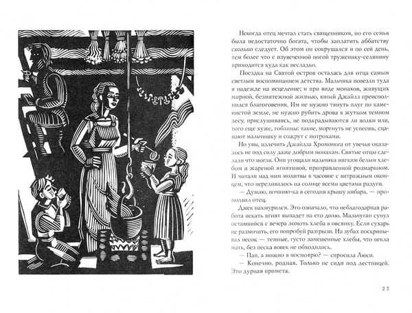 Дополнительное изображение книги «Море троллей»