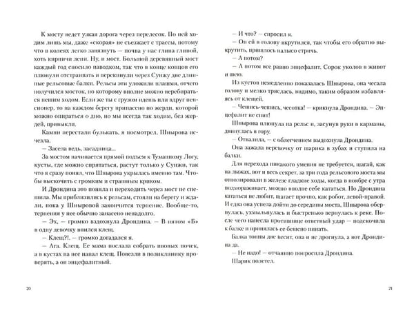 Дополнительное изображение книги «Осеннее солнце»