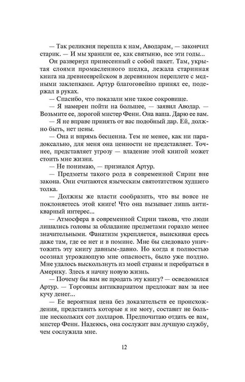 Дополнительное изображение книги «Лабиринт Минотавра: романы и повесть»