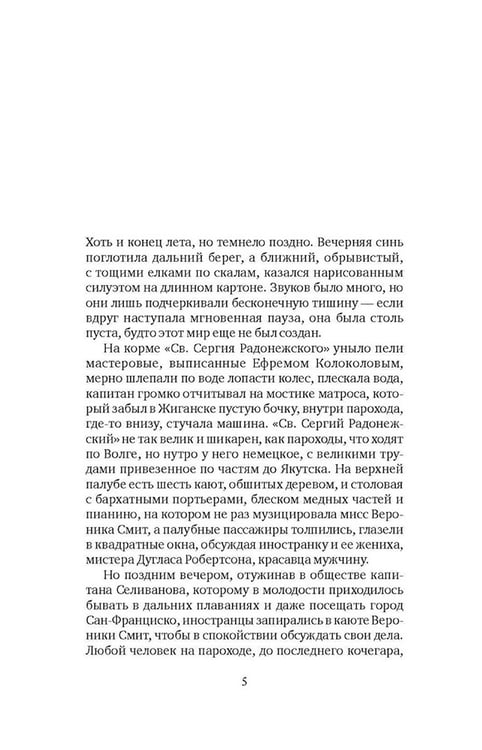 Дополнительное изображение книги «Тайна Урулгана»