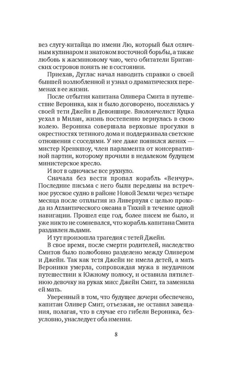 Дополнительное изображение книги «Тайна Урулгана»