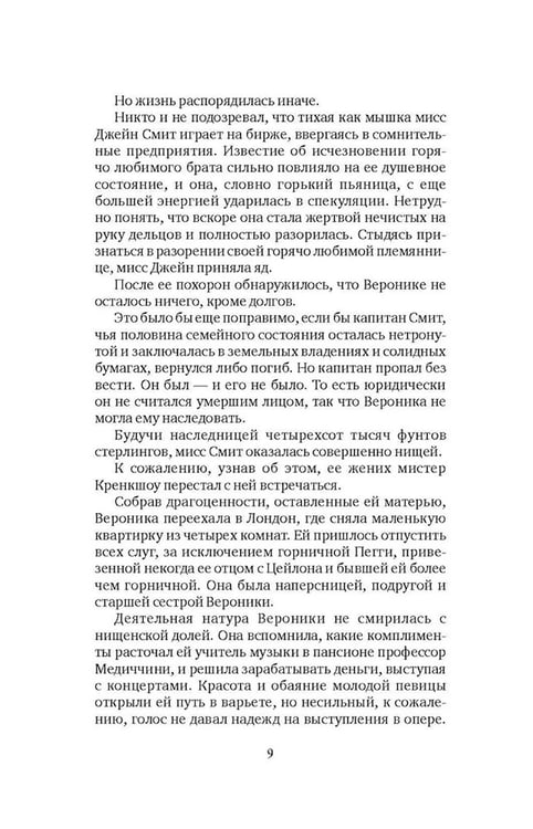Дополнительное изображение книги «Тайна Урулгана»